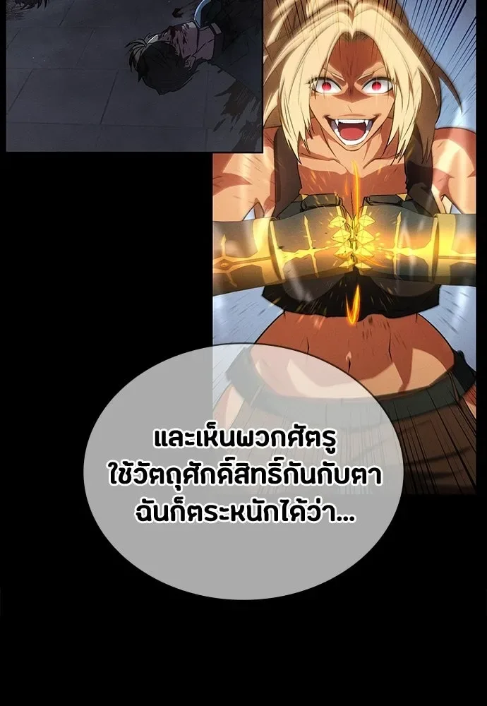 Day Walker มือสังหารพันธุ์อมตะ ตอนที่ 66 หน้า 98