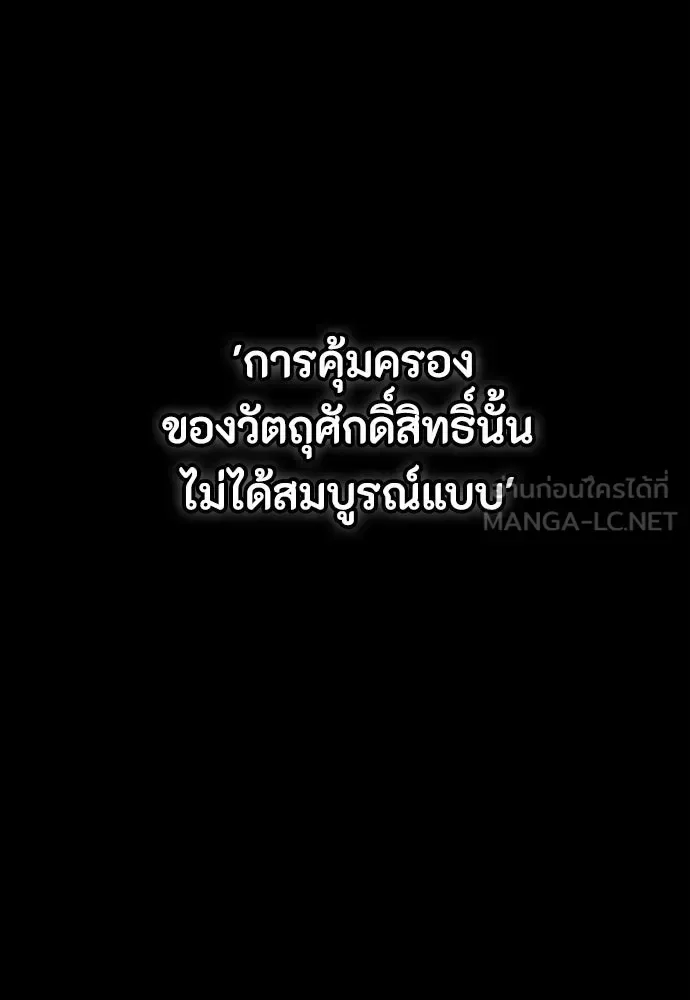 Day Walker มือสังหารพันธุ์อมตะ ตอนที่ 66 หน้า 99