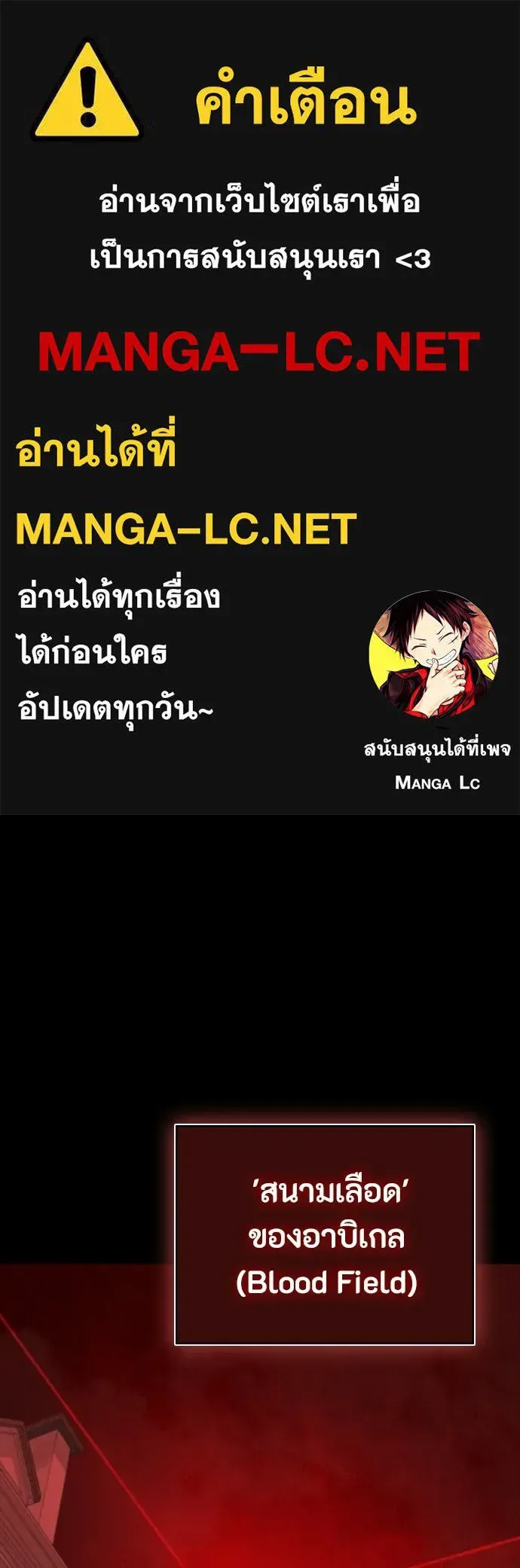 Day Walker มือสังหารพันธุ์อมตะ ตอนที่ 67 หน้า 1