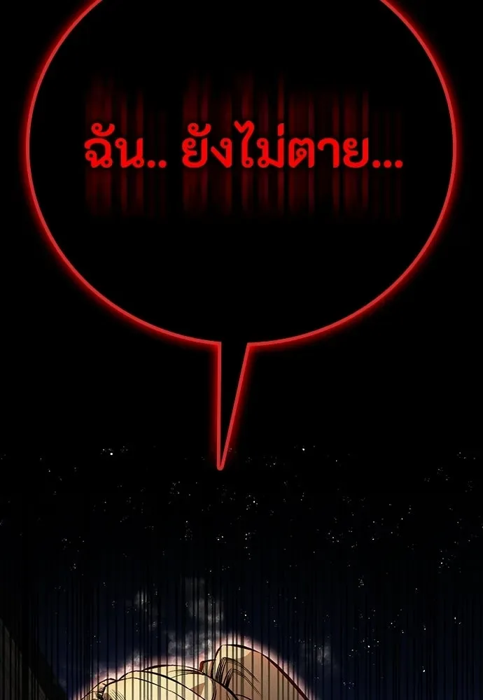Day Walker มือสังหารพันธุ์อมตะ ตอนที่ 67 หน้า 100