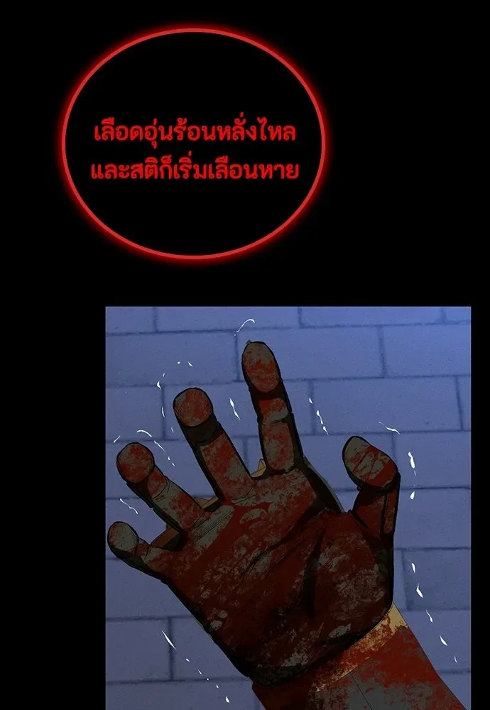 Day Walker มือสังหารพันธุ์อมตะ ตอนที่ 67 หน้า 103