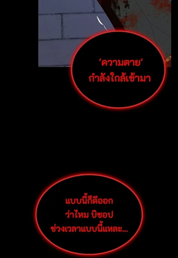 Day Walker มือสังหารพันธุ์อมตะ ตอนที่ 67 หน้า 104