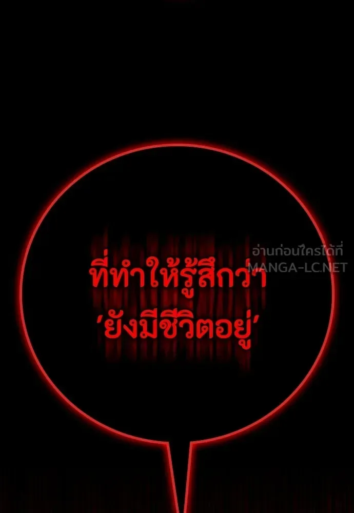 Day Walker มือสังหารพันธุ์อมตะ ตอนที่ 67 หน้า 105