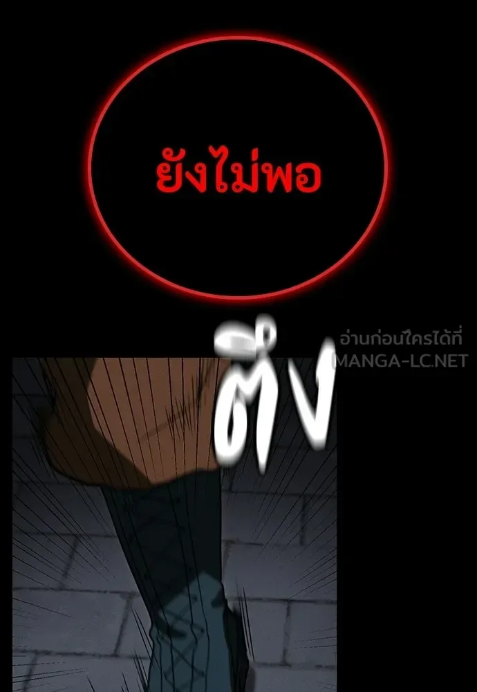 Day Walker มือสังหารพันธุ์อมตะ ตอนที่ 67 หน้า 108