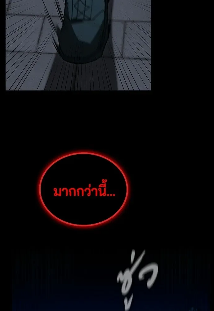 Day Walker มือสังหารพันธุ์อมตะ ตอนที่ 67 หน้า 109