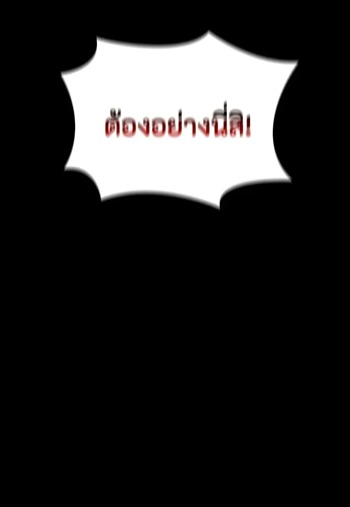 Day Walker มือสังหารพันธุ์อมตะ ตอนที่ 67 หน้า 11