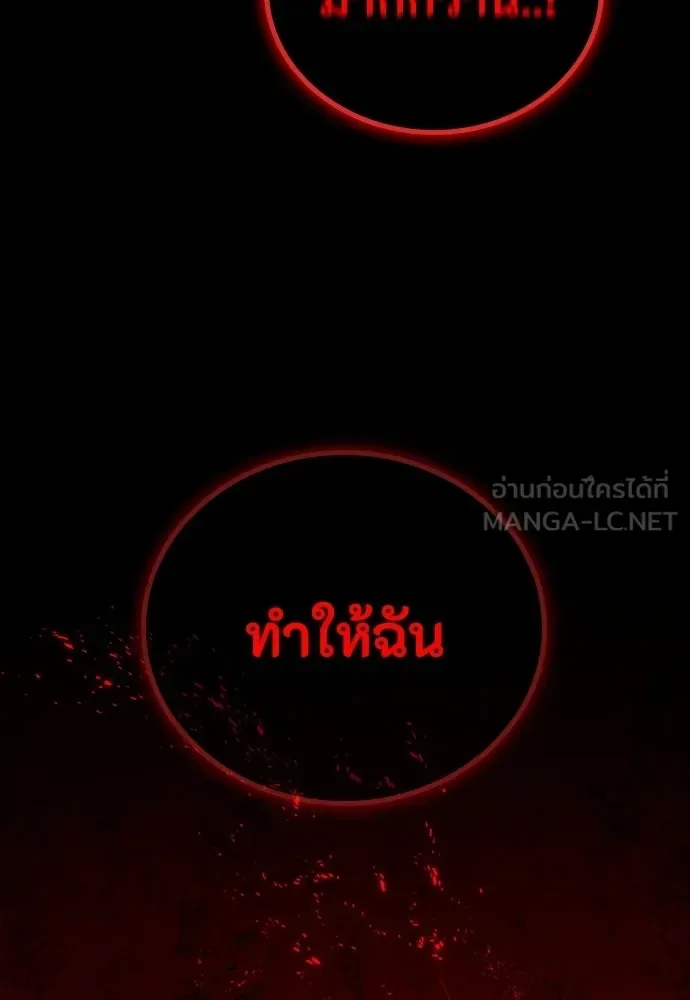 Day Walker มือสังหารพันธุ์อมตะ ตอนที่ 67 หน้า 111