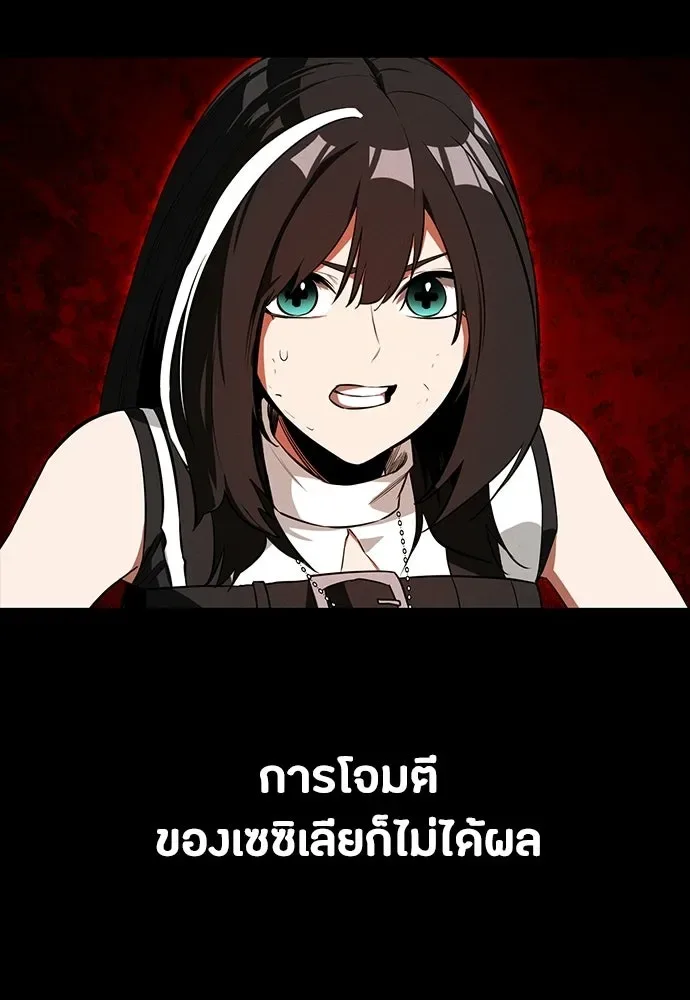 Day Walker มือสังหารพันธุ์อมตะ ตอนที่ 67 หน้า 116