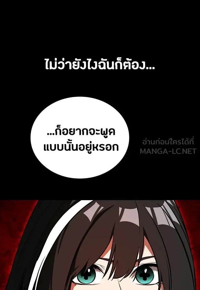 Day Walker มือสังหารพันธุ์อมตะ ตอนที่ 67 หน้า 117