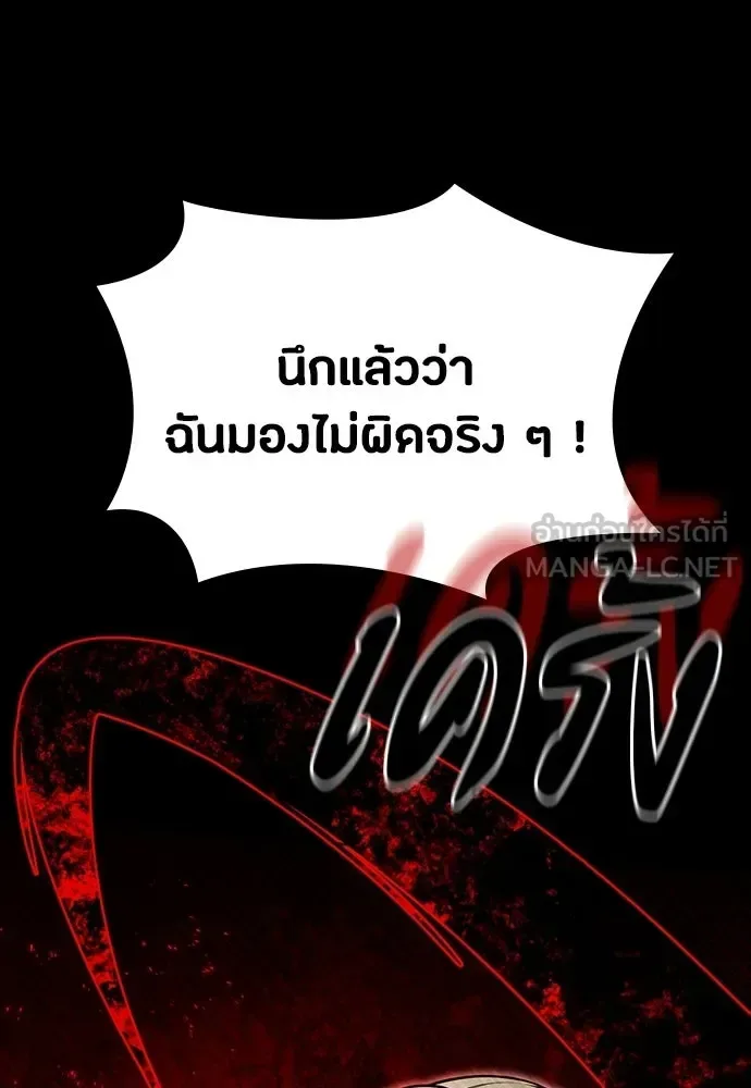 Day Walker มือสังหารพันธุ์อมตะ ตอนที่ 67 หน้า 12