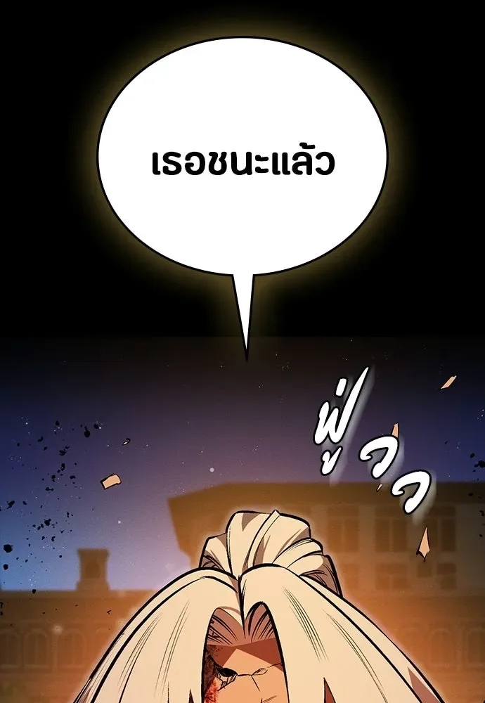 Day Walker มือสังหารพันธุ์อมตะ ตอนที่ 67 หน้า 122