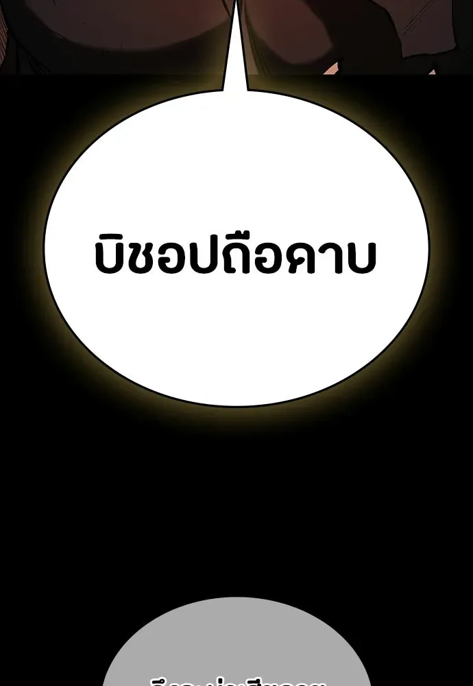 Day Walker มือสังหารพันธุ์อมตะ ตอนที่ 67 หน้า 124
