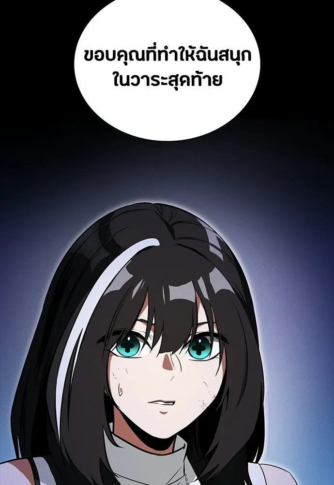 Day Walker มือสังหารพันธุ์อมตะ ตอนที่ 67 หน้า 128