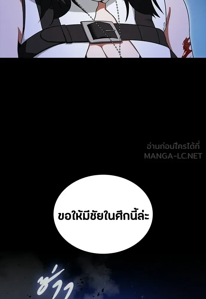 Day Walker มือสังหารพันธุ์อมตะ ตอนที่ 67 หน้า 129