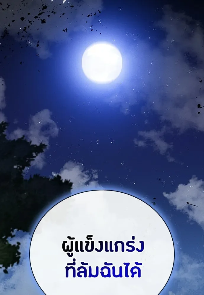 Day Walker มือสังหารพันธุ์อมตะ ตอนที่ 67 หน้า 130