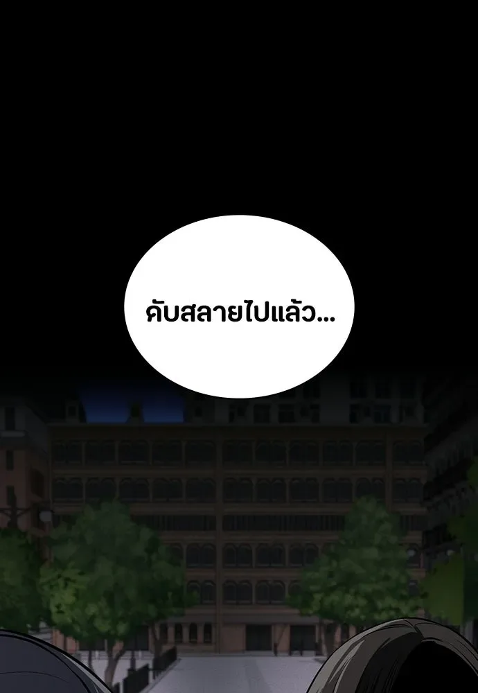 Day Walker มือสังหารพันธุ์อมตะ ตอนที่ 67 หน้า 133