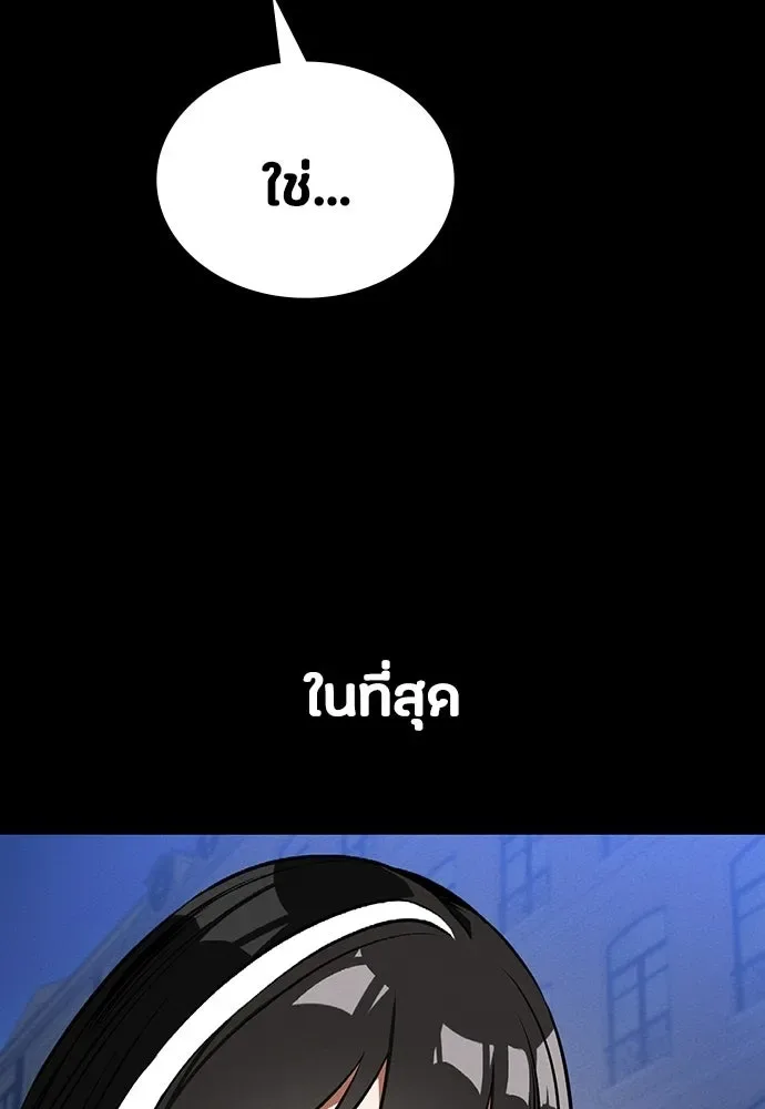 Day Walker มือสังหารพันธุ์อมตะ ตอนที่ 67 หน้า 136