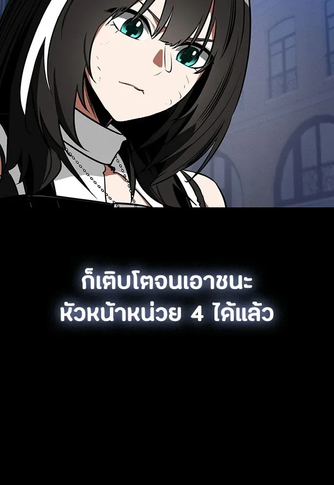 Day Walker มือสังหารพันธุ์อมตะ ตอนที่ 67 หน้า 137
