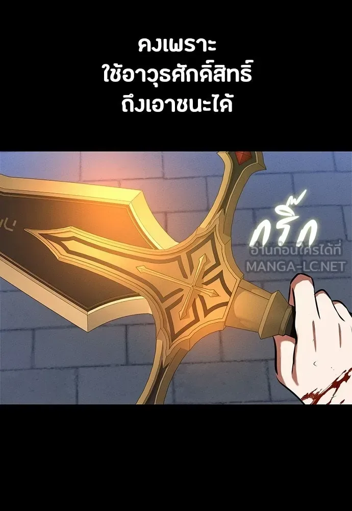 Day Walker มือสังหารพันธุ์อมตะ ตอนที่ 67 หน้า 138