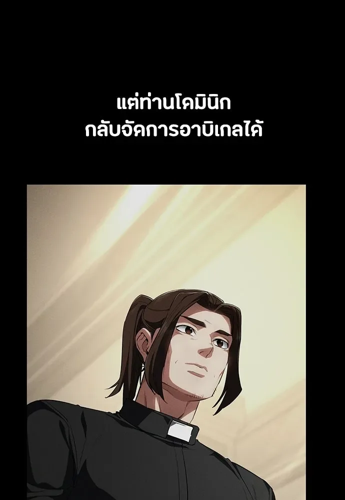 Day Walker มือสังหารพันธุ์อมตะ ตอนที่ 67 หน้า 139