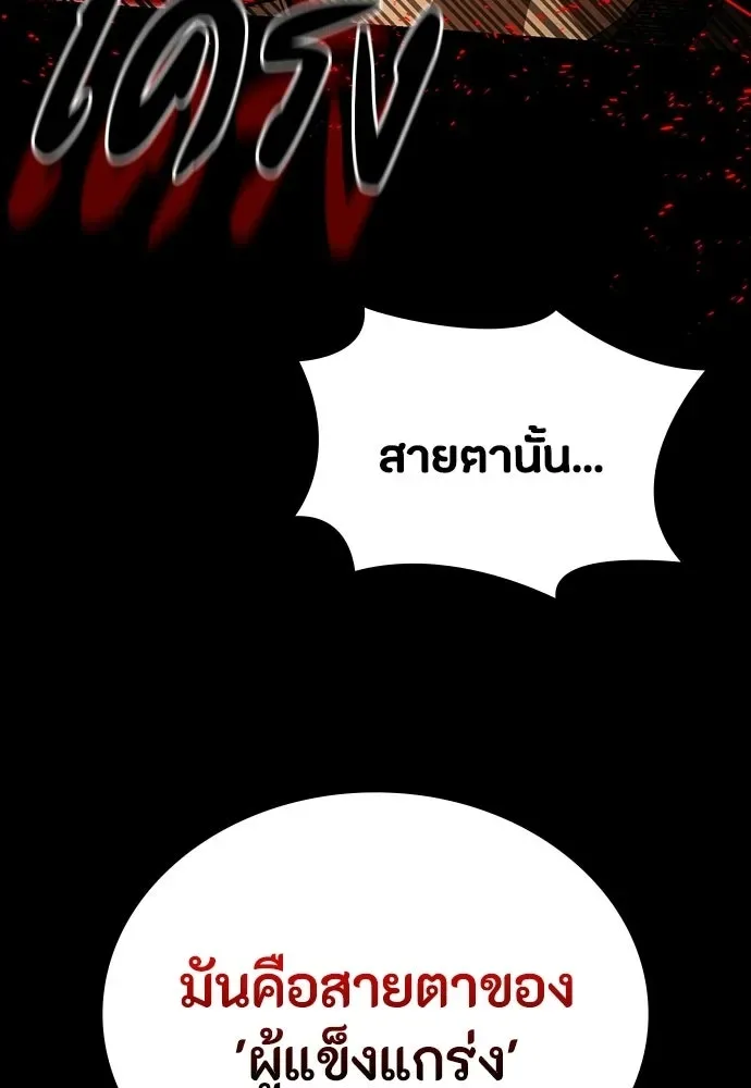 Day Walker มือสังหารพันธุ์อมตะ ตอนที่ 67 หน้า 14