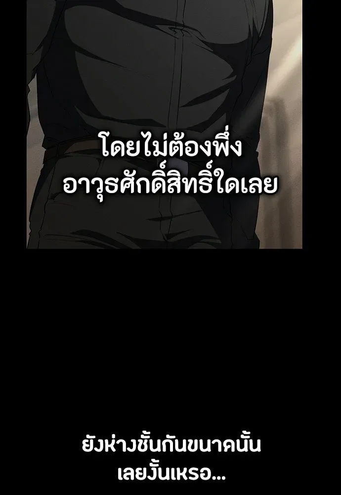 Day Walker มือสังหารพันธุ์อมตะ ตอนที่ 67 หน้า 140