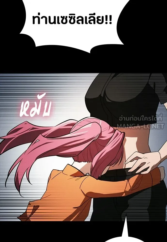 Day Walker มือสังหารพันธุ์อมตะ ตอนที่ 67 หน้า 144
