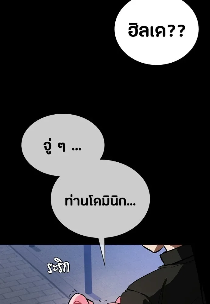 Day Walker มือสังหารพันธุ์อมตะ ตอนที่ 67 หน้า 145