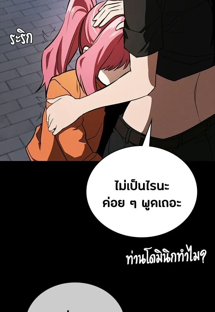 Day Walker มือสังหารพันธุ์อมตะ ตอนที่ 67 หน้า 146