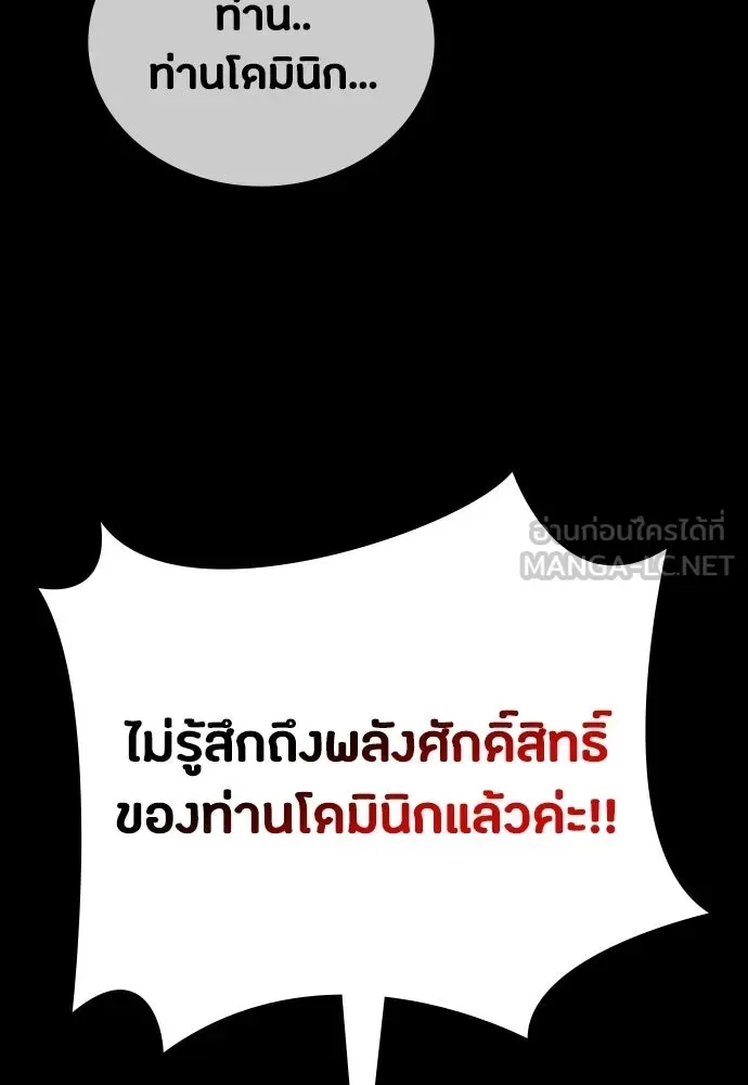 Day Walker มือสังหารพันธุ์อมตะ ตอนที่ 67 หน้า 147
