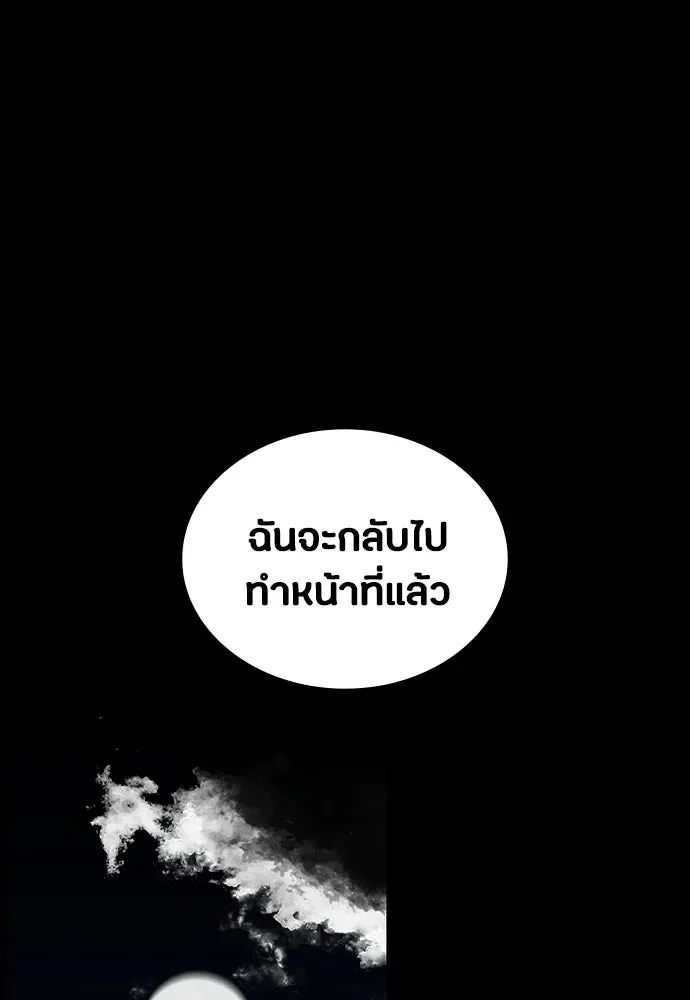 Day Walker มือสังหารพันธุ์อมตะ ตอนที่ 67 หน้า 152