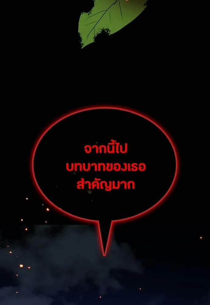 Day Walker มือสังหารพันธุ์อมตะ ตอนที่ 67 หน้า 154