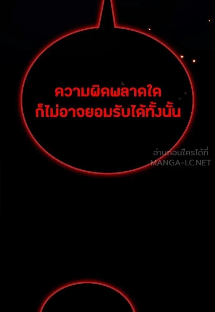Day Walker มือสังหารพันธุ์อมตะ ตอนที่ 67 หน้า 156