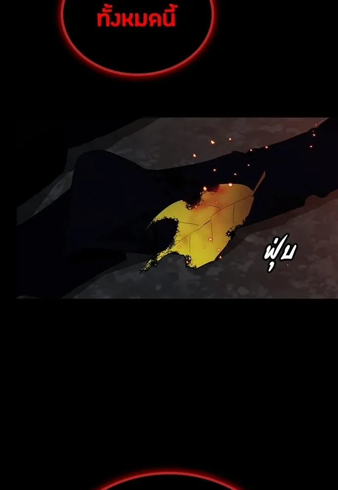 Day Walker มือสังหารพันธุ์อมตะ ตอนที่ 67 หน้า 157