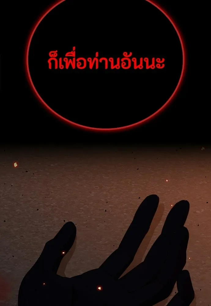 Day Walker มือสังหารพันธุ์อมตะ ตอนที่ 67 หน้า 158