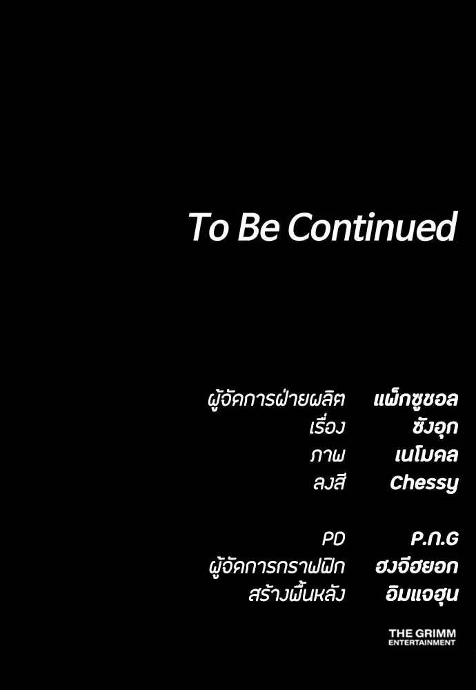 Day Walker มือสังหารพันธุ์อมตะ ตอนที่ 67 หน้า 160