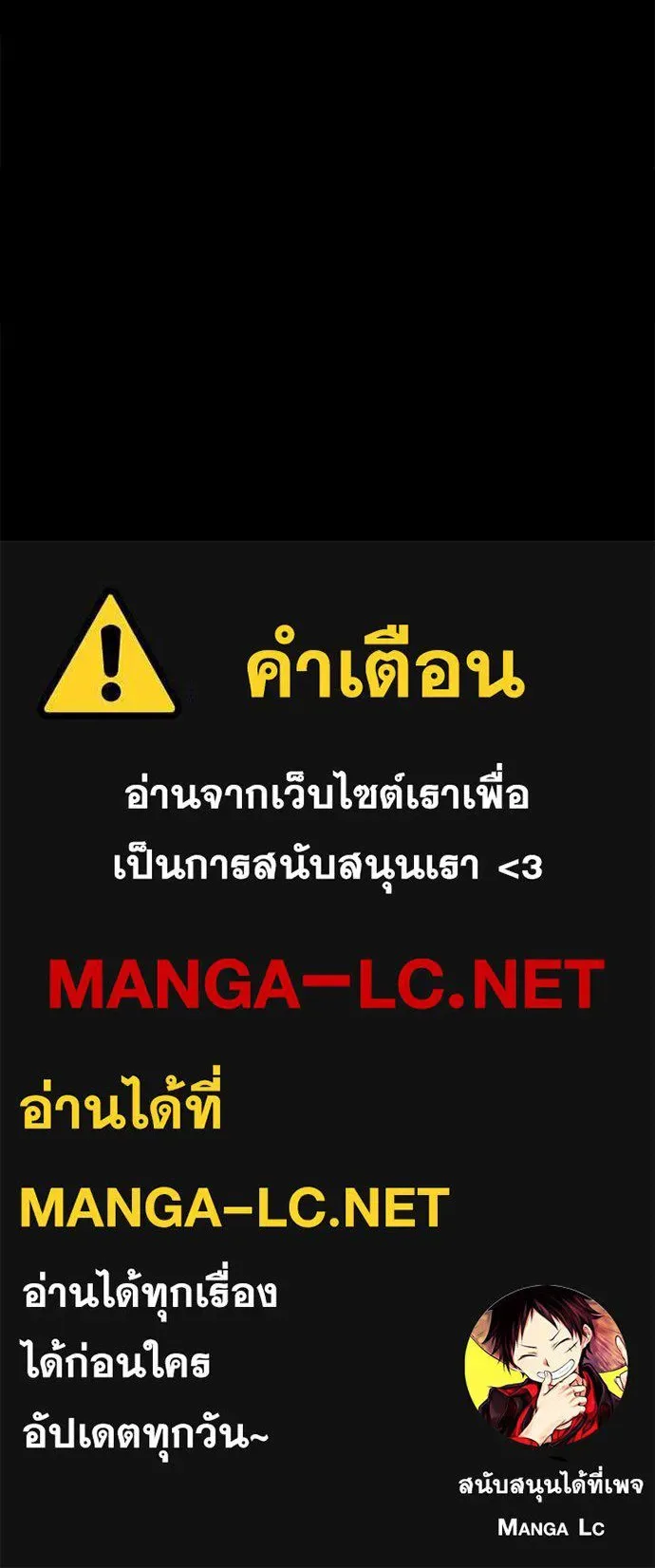 Day Walker มือสังหารพันธุ์อมตะ ตอนที่ 67 หน้า 161