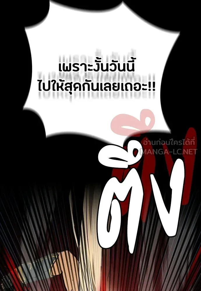 Day Walker มือสังหารพันธุ์อมตะ ตอนที่ 67 หน้า 18
