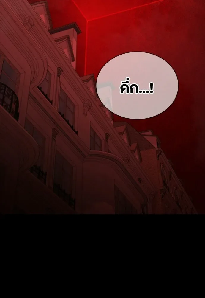 Day Walker มือสังหารพันธุ์อมตะ ตอนที่ 67 หน้า 2