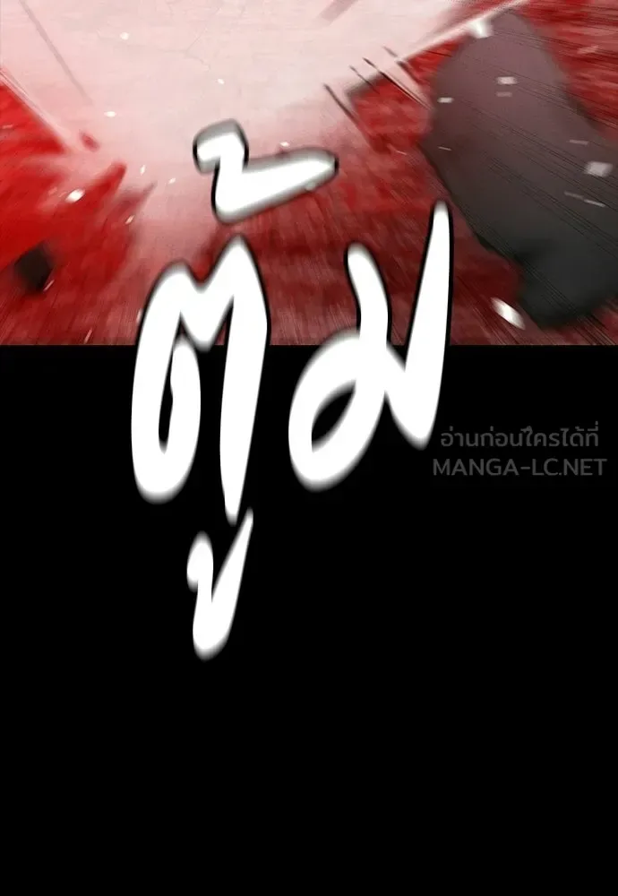 Day Walker มือสังหารพันธุ์อมตะ ตอนที่ 67 หน้า 21