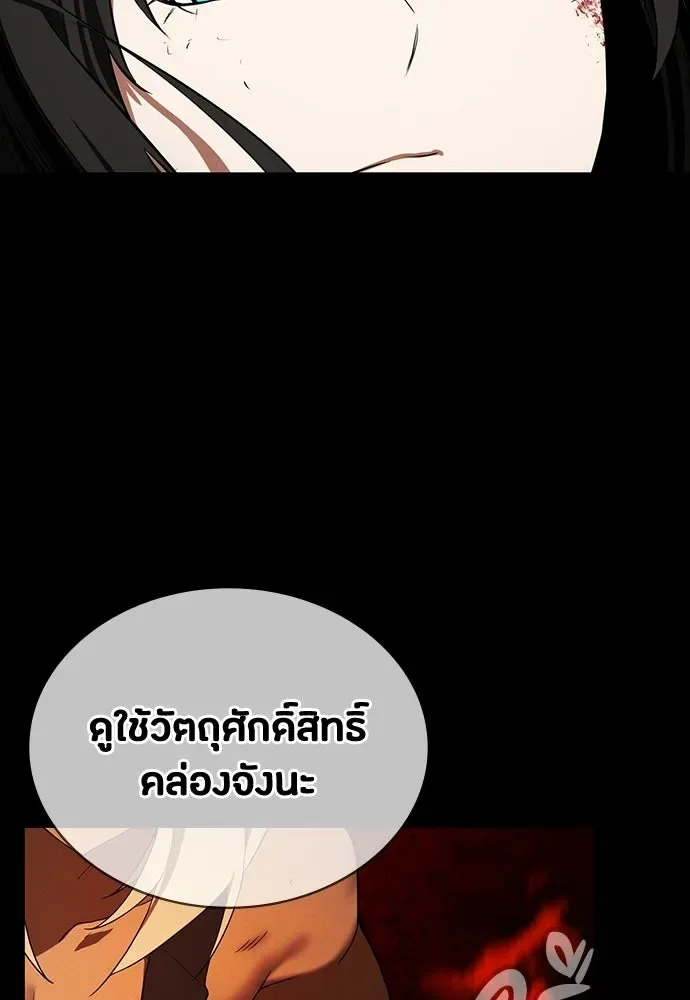 Day Walker มือสังหารพันธุ์อมตะ ตอนที่ 67 หน้า 23