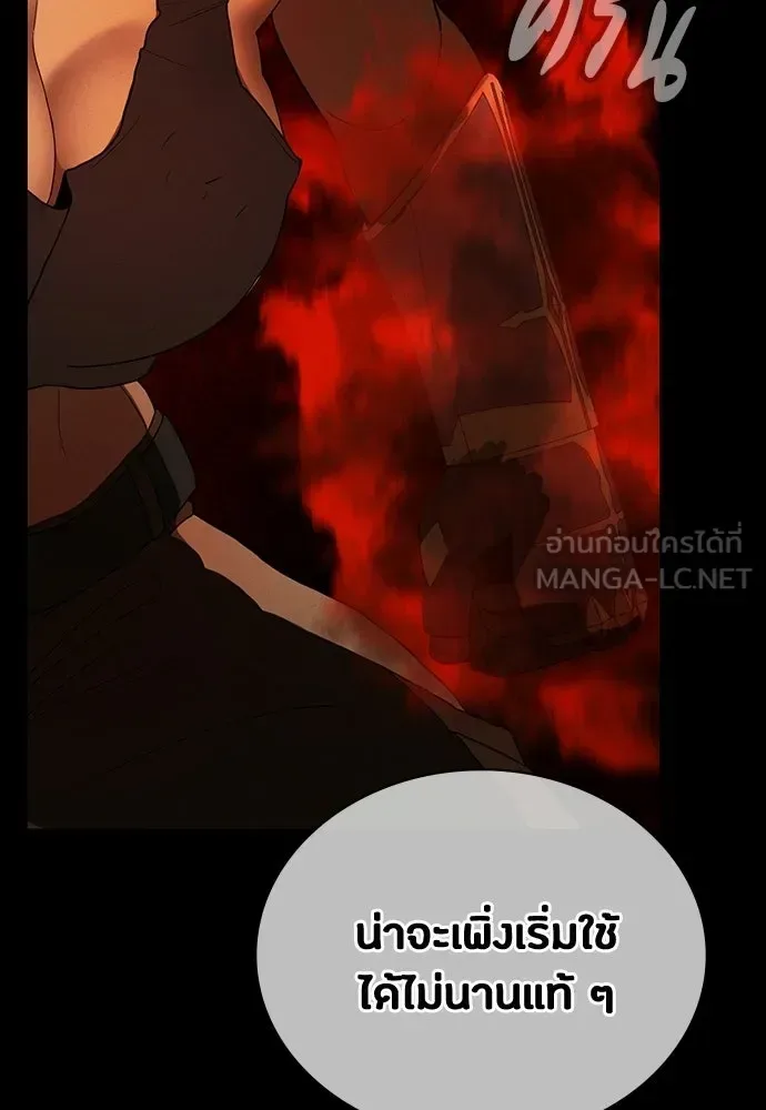 Day Walker มือสังหารพันธุ์อมตะ ตอนที่ 67 หน้า 24