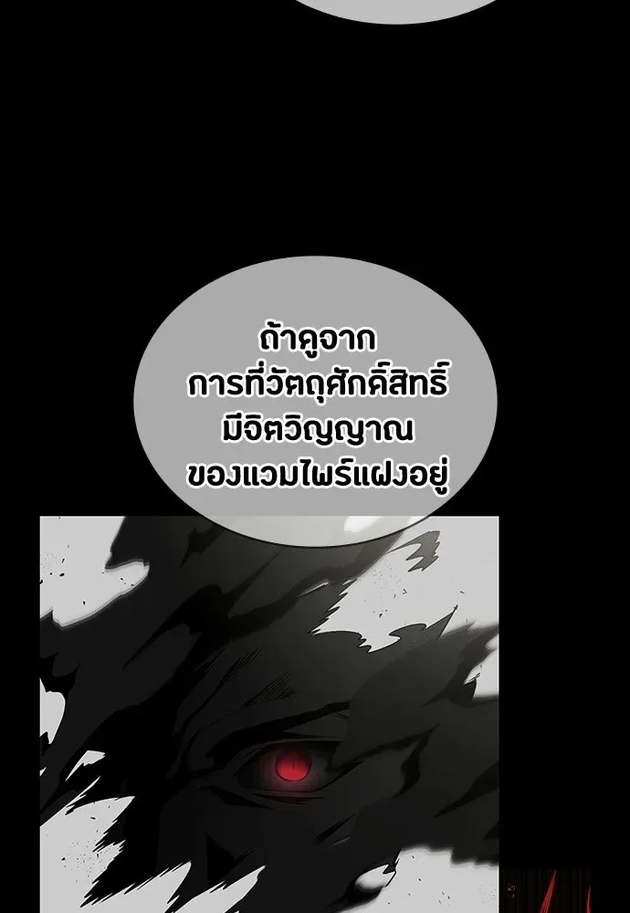 Day Walker มือสังหารพันธุ์อมตะ ตอนที่ 67 หน้า 25