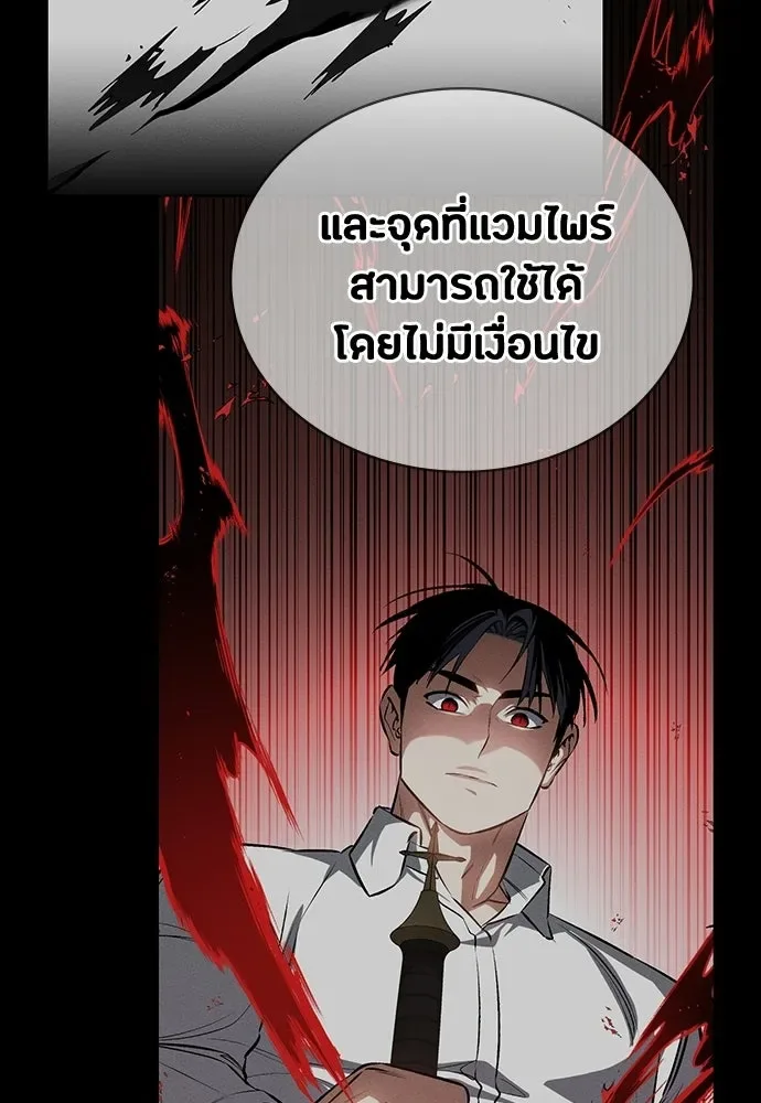 Day Walker มือสังหารพันธุ์อมตะ ตอนที่ 67 หน้า 26