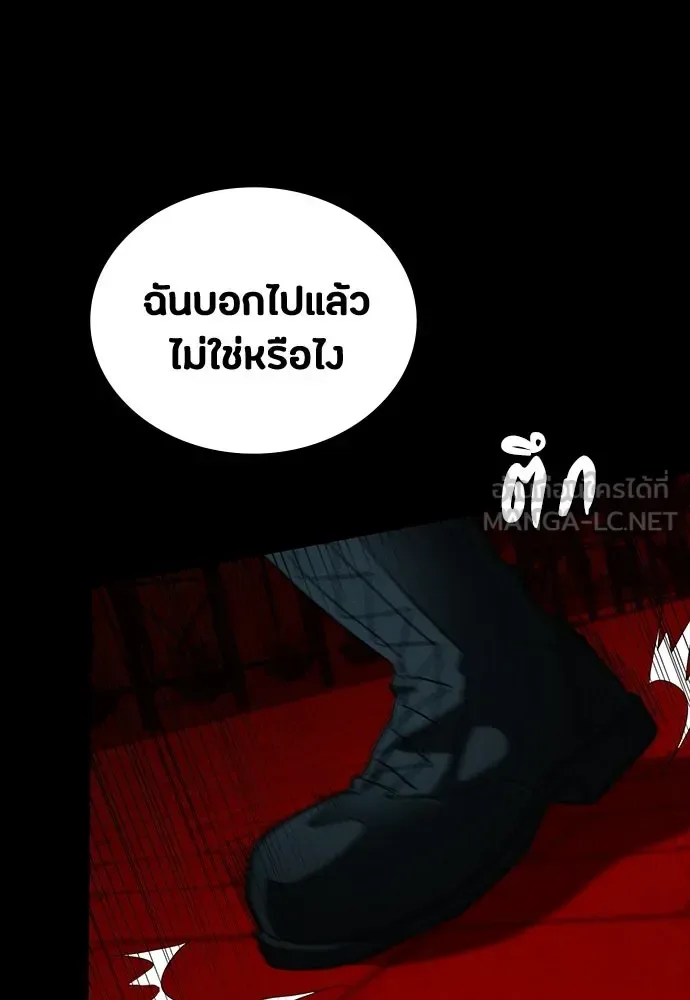 Day Walker มือสังหารพันธุ์อมตะ ตอนที่ 67 หน้า 30
