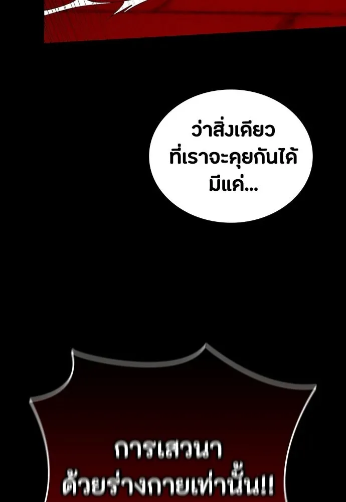 Day Walker มือสังหารพันธุ์อมตะ ตอนที่ 67 หน้า 31
