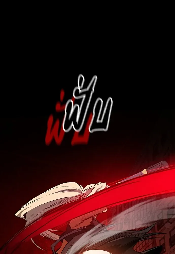 Day Walker มือสังหารพันธุ์อมตะ ตอนที่ 67 หน้า 34