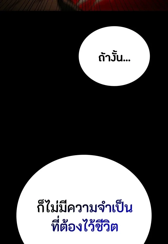 Day Walker มือสังหารพันธุ์อมตะ ตอนที่ 67 หน้า 37
