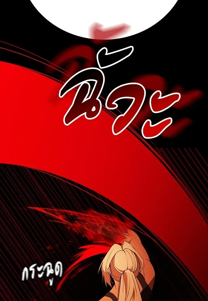 Day Walker มือสังหารพันธุ์อมตะ ตอนที่ 67 หน้า 38