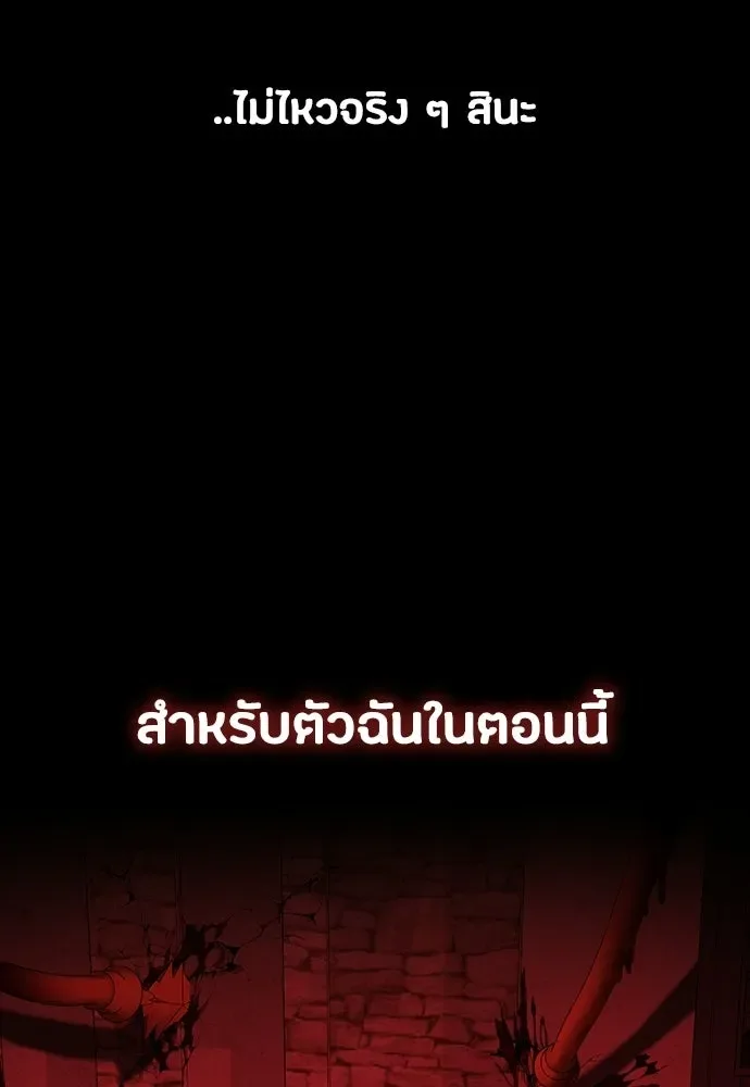 Day Walker มือสังหารพันธุ์อมตะ ตอนที่ 67 หน้า 4